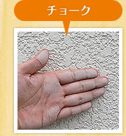 チョーク